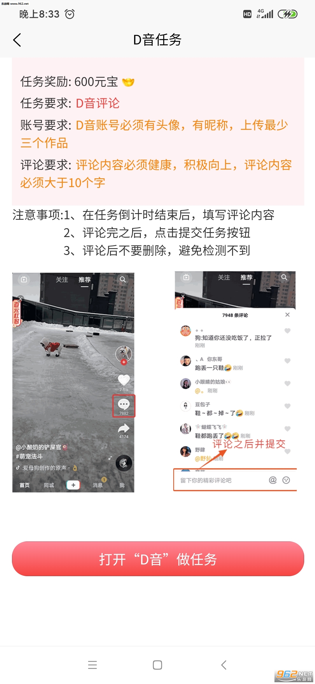 九赚安卓软件抖音任务_九赚安卓软件抖音任务电脑版下载_九赚安卓软件抖音任务ios版