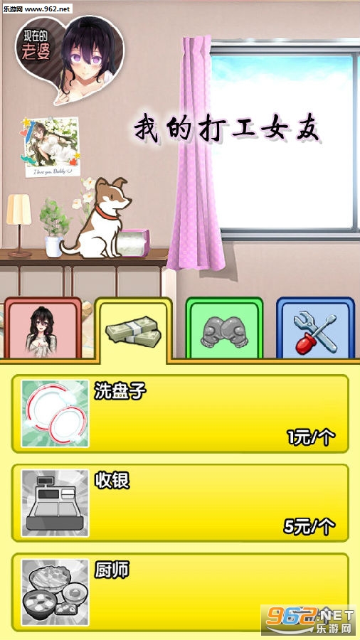 我的打工女友破解版无限金币