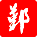 鄞响 鄞响