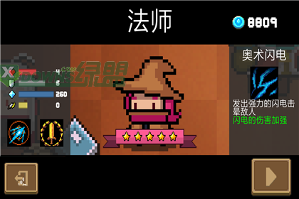 元气骑士3.3终极无敌破解版