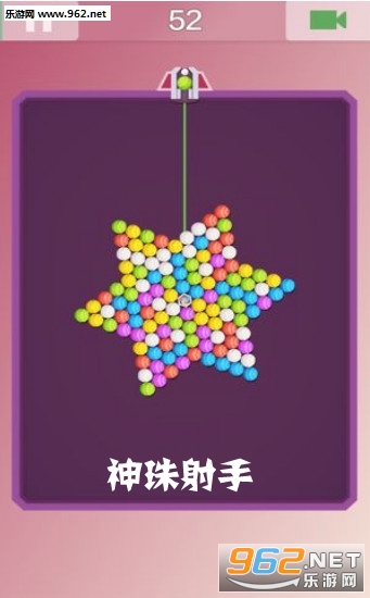 神珠射手红包版
