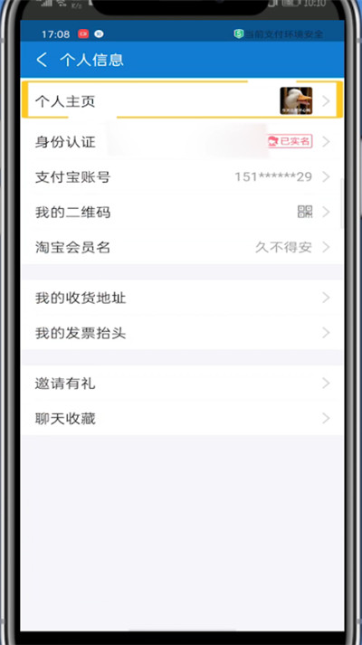 支付宝怎么设置定位？