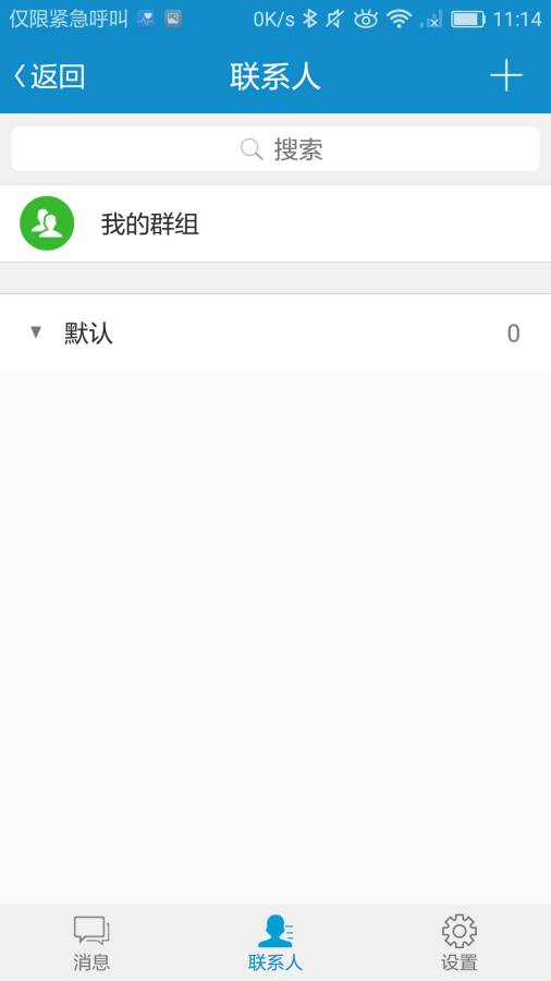 鄂东集团医护版app_鄂东集团医护版app最新官方版 V1.0.8.2下载 _鄂东集团医护版app手机版安卓