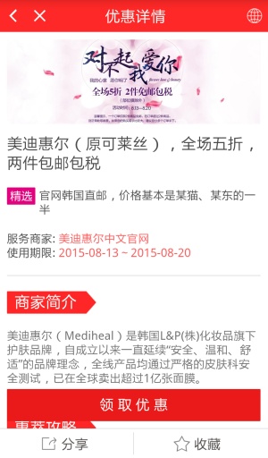 惠萃app_惠萃app攻略_惠萃app安卓版下载