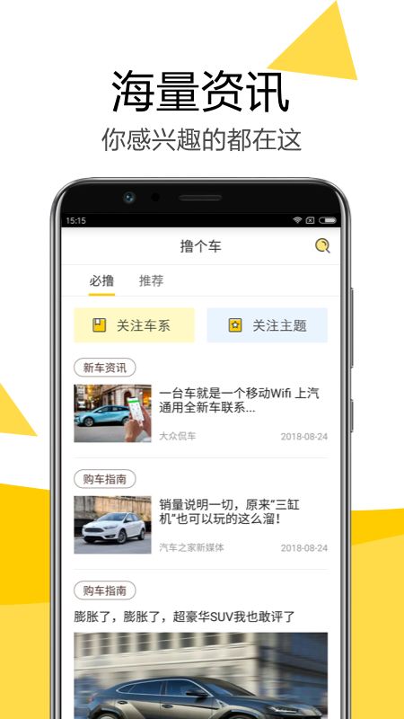 嗖嗖买车下载_嗖嗖买车下载ios版下载_嗖嗖买车下载官方正版