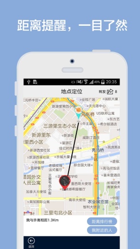 就是许嵩app