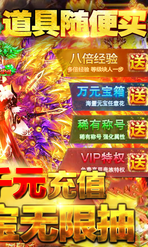 战龙归来送1000充值_战龙归来送1000充值公益服_变态版战龙归来送1000充值无限元宝服_战龙归来送1000充值官网