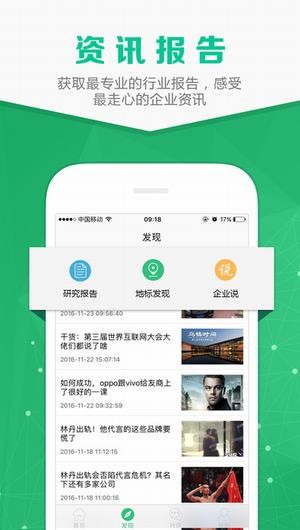 企业查询宝app