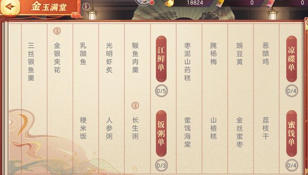三国志幻想大陆清河游园会攻略大全 2022清河游园会活动图文一览[多图]图片4