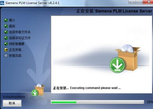 ug12.0安装流程详解