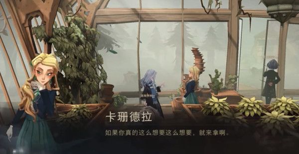 哈利波特魔法觉醒10.23拼图寻宝位置在哪里？不用管啼哭的曼德拉草和发出轰鸣声的水仙花位置图示[多图]图片2