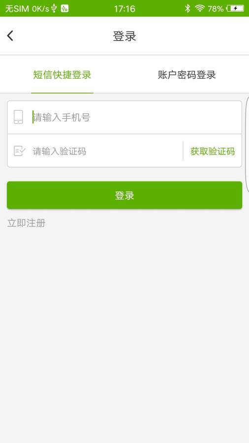 佳如物业app_佳如物业app手机版安卓_佳如物业app手机版安卓