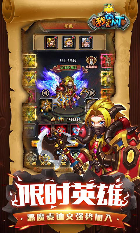 口袋魔兽联盟_口袋魔兽联盟公益服_变态版口袋魔兽联盟无限元宝服_口袋魔兽联盟官网