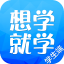 想学就学 想学就学