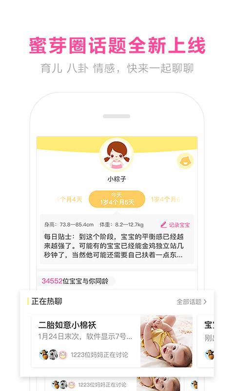 蜜芽app_蜜芽app官方正版_蜜芽app官方正版
