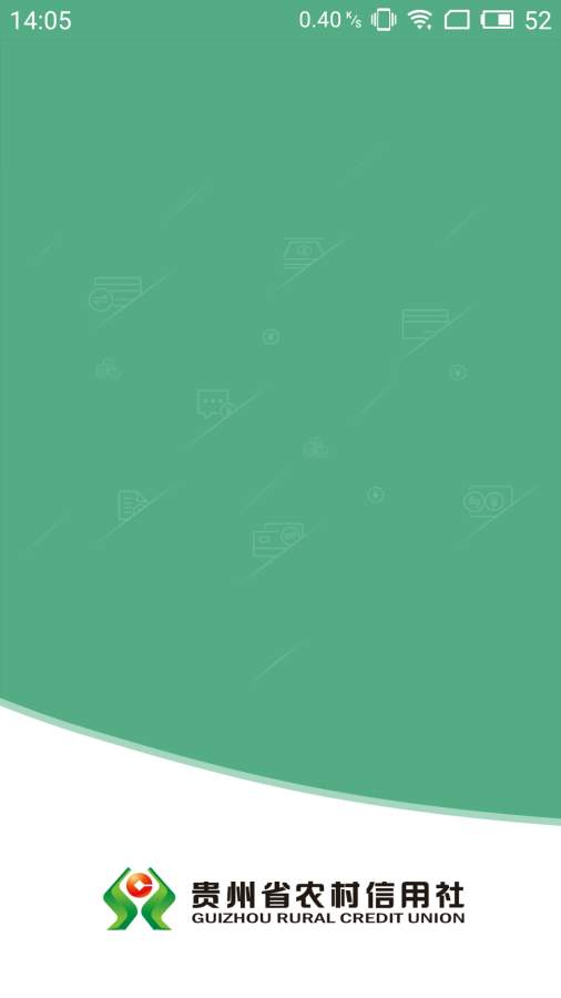 贵州农信app_贵州农信app破解版下载_贵州农信appapp下载