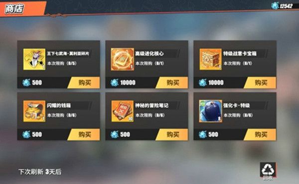 航海王热血航线海之魂可以兑换什么？回收商店海之魂获取途径说明[多图]图片1