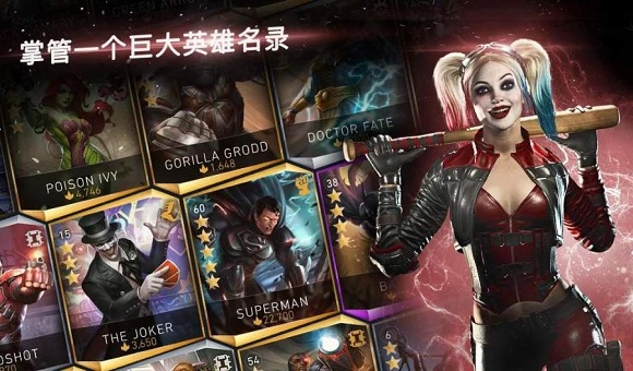不义联盟2游戏下载手机版_不义联盟2手机app官方版下载v5.2.0 手机版