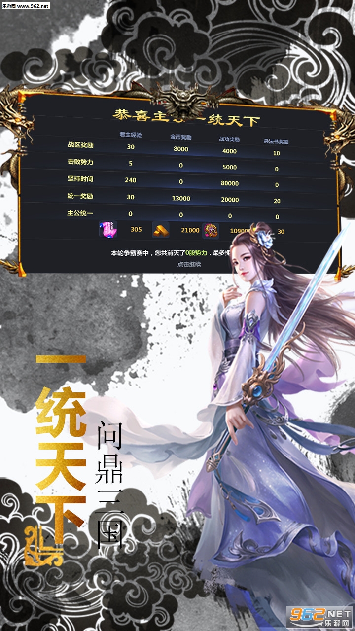 无双三国志ol手机版_无双三国志ol手机版中文版_无双三国志ol手机版安卓版