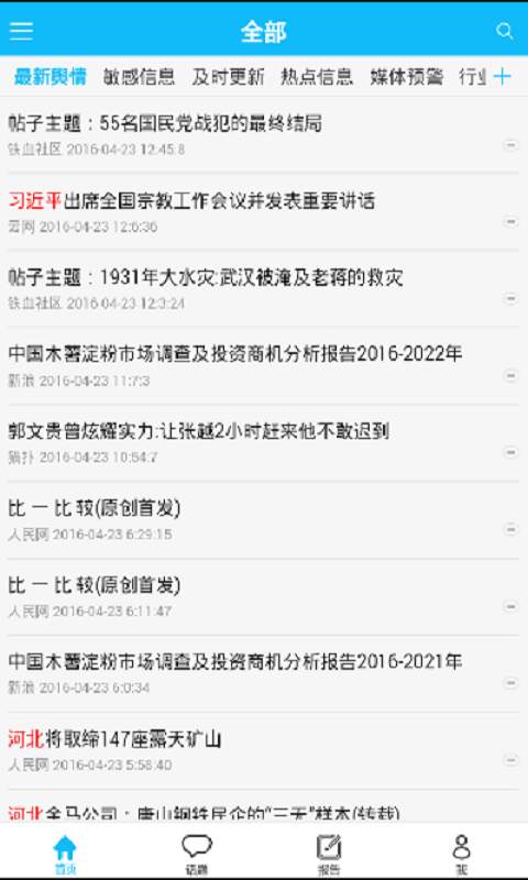 知云网app_知云网app积分版_知云网app官方版