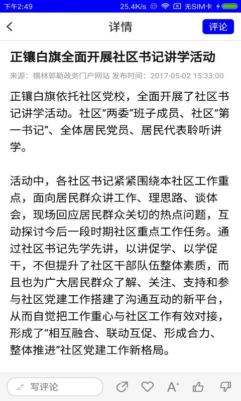 正镶白旗app_正镶白旗appiOS游戏下载_正镶白旗appios版