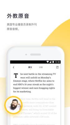 流利阅读下载_流利阅读下载最新官方版 V1.0.8.2下载 _流利阅读下载中文版下载
