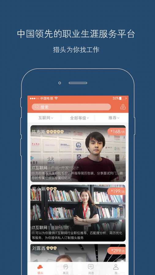 举贤令app_举贤令appapp下载_举贤令app手机版