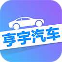 亨宇汽车超市 亨宇汽车超市