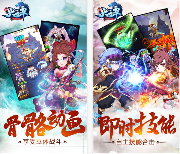 新大主宰iOS版