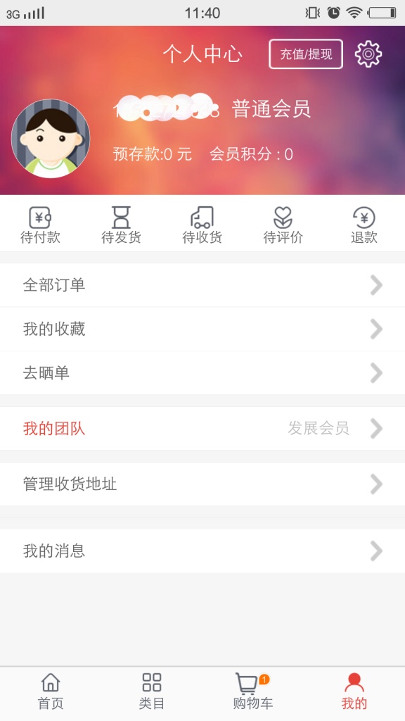 熊猫速购app_熊猫速购app下载_熊猫速购app官网下载手机版