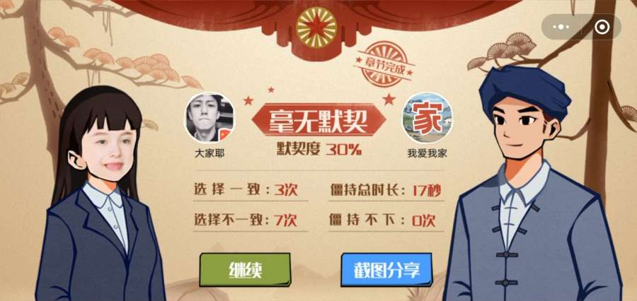 家的故事app_家的故事app安卓版下载V1.0_家的故事app攻略