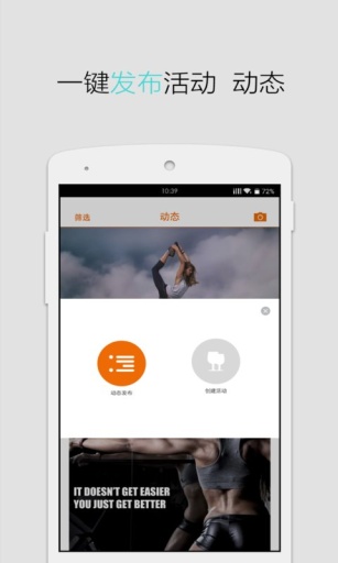 健健app_健健app电脑版下载_健健app安卓版