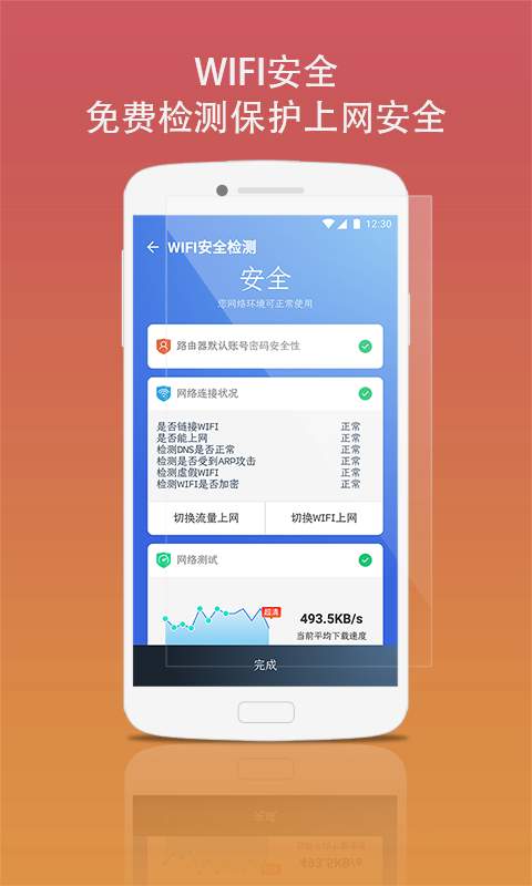 蓝盾安全卫士-杀毒app_蓝盾安全卫士-杀毒app安卓版下载V1.0_蓝盾安全卫士-杀毒app手机游戏下载