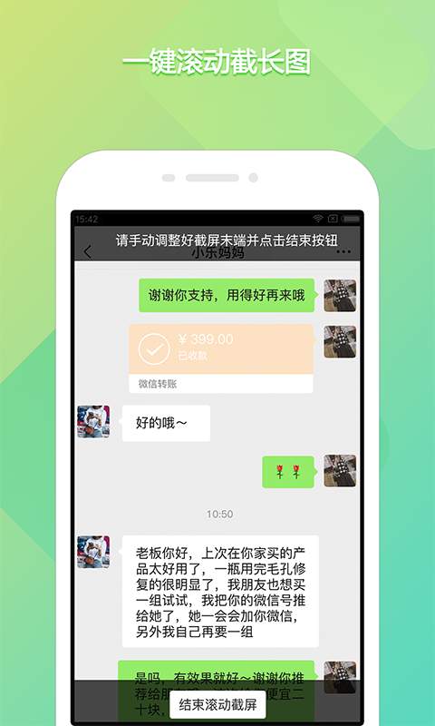 截屏录屏侠app