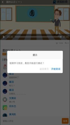 智慧微课堂安卓软件官方版_智慧微课堂安卓软件官方版安卓版_智慧微课堂安卓软件官方版ios版下载