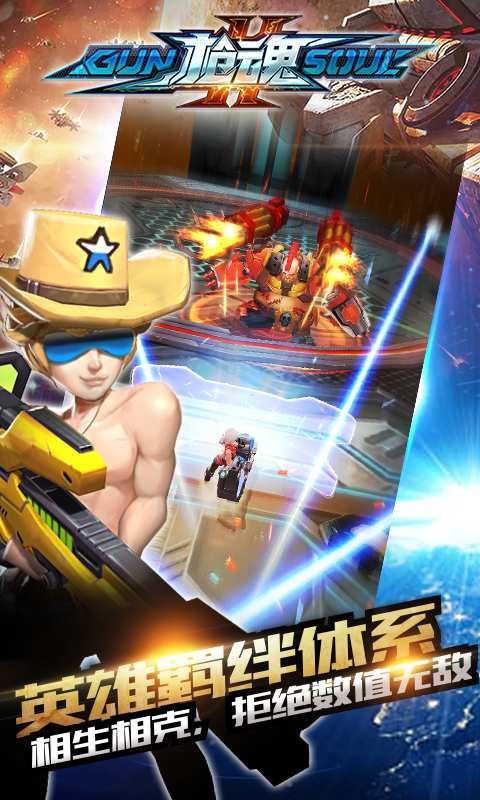 枪魂app_枪魂appios版_枪魂app电脑版下载