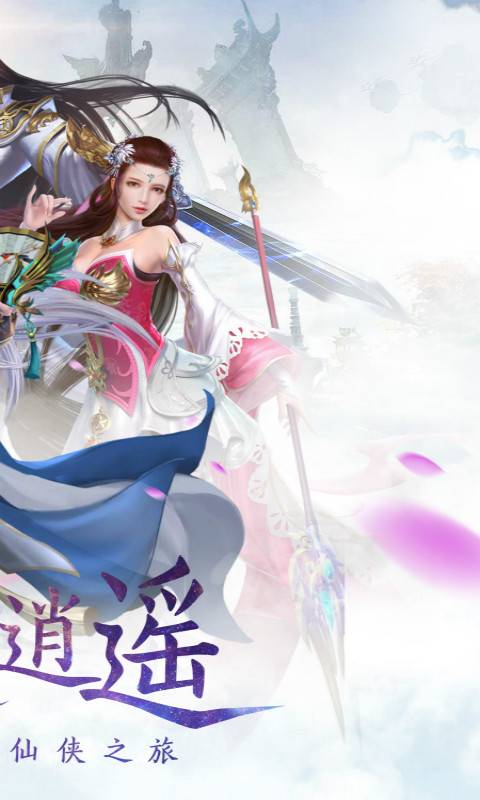 纵剑仙界app_纵剑仙界app中文版下载_纵剑仙界appiOS游戏下载