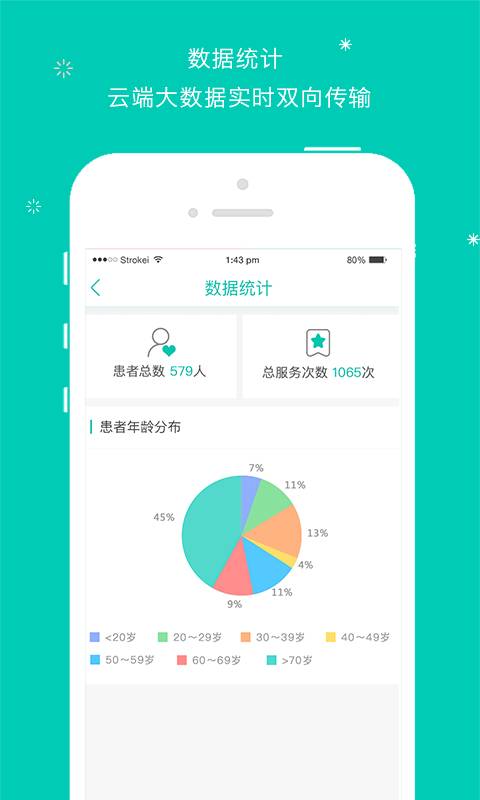 智医医生版app_智医医生版appios版下载_智医医生版app下载