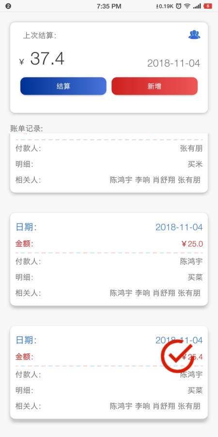 BookKeeping下载