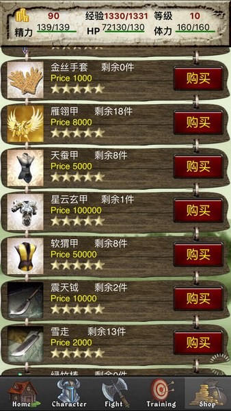 侠客行2ios版