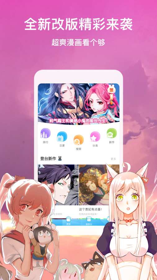 漫画台app_漫画台app中文版下载_漫画台app安卓版下载V1.0