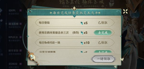 王者荣耀使用暃羁绊英雄击杀三次任务怎么做？新英雄暃的羁绊英雄全一览[多图]图片2