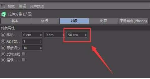 c4d立体字怎么做