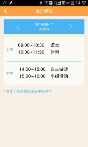 幼云家长版app_幼云家长版app中文版下载_幼云家长版app手机版安卓