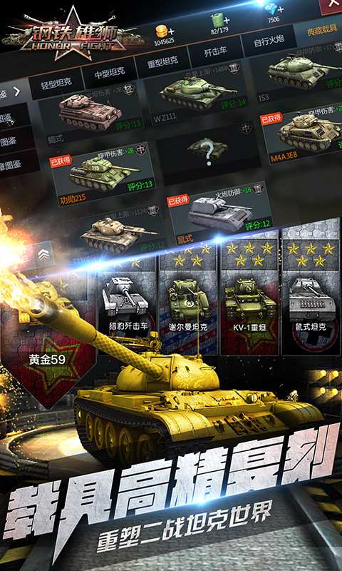 钢铁雄狮app_钢铁雄狮安卓版app_钢铁雄狮 2.0手机版免费app