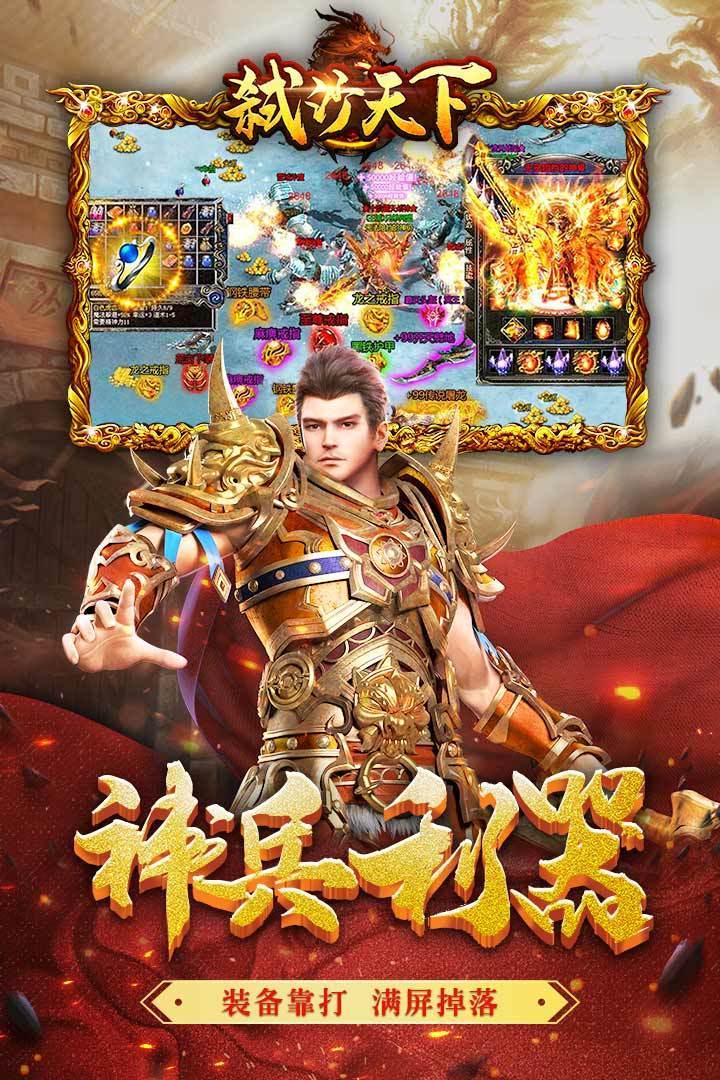 弑沙天下九游版下载（暂未上线）_弑沙天下九游版手机appv1.0