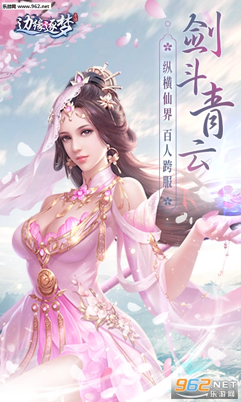 边缘逐梦折扣版_边缘逐梦折扣版攻略_边缘逐梦折扣版手机游戏下载