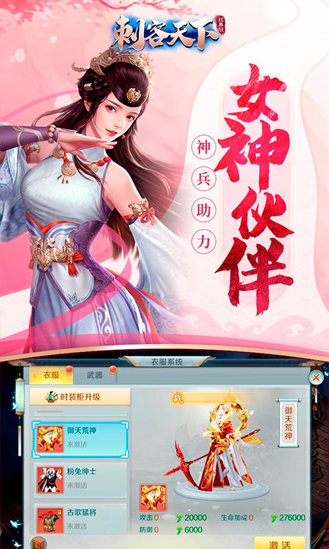 刺客天下国风仙侠手机下载（暂未上线）_刺客天下国风仙侠手机手机安卓版