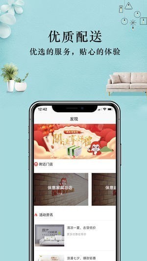 保意杰享家app