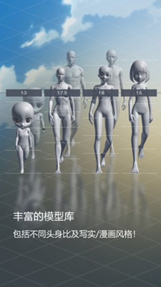 magic poser下载